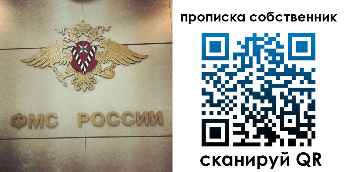 прописка ребенка в Кандалакше