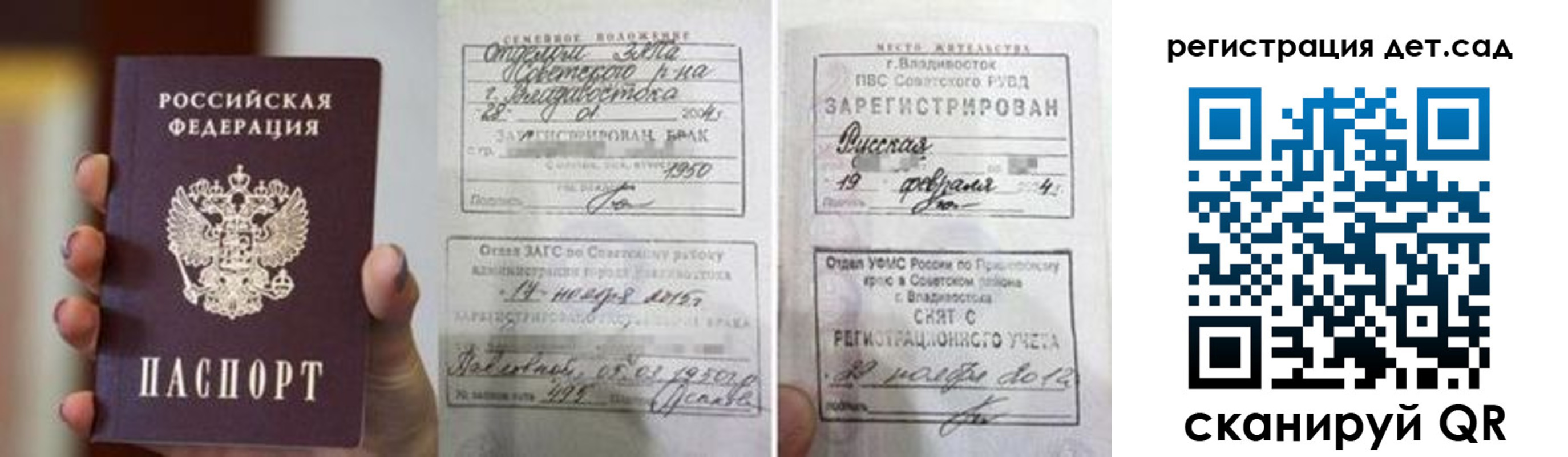 прописка для школы в Кандалакше