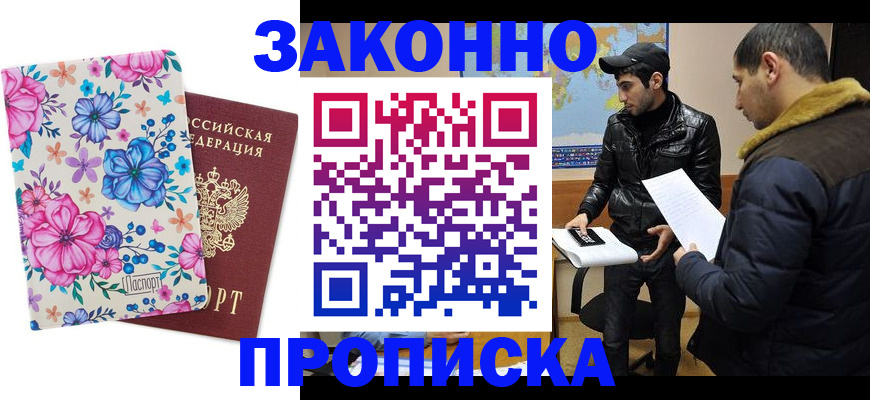 где прописаться в Кандалакше