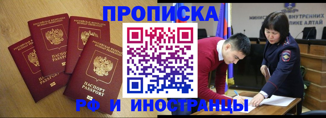 где прописаться в Кандалакше