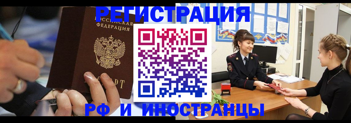 временная регистрация госуслуги в Кандалакше